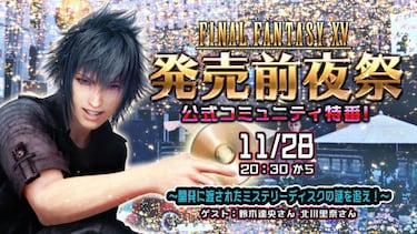 Final Fantasy XV tendrá un último tráiler antes del lanzamiento