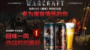 Warcraft tiene su propia cerveza en China