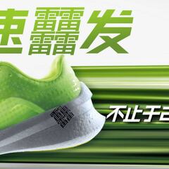 Li-Ning lanza desde China sus propias 'zapatillas mágicas'