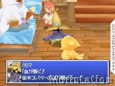 [TGS] Chocobo y el cuento mágico, Impresiones