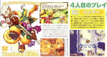 Más imágenes de Children of Mana