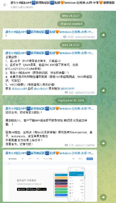 Cuidado, unas webs distribuyen cryptowallets falsas que podrían robar tus datos