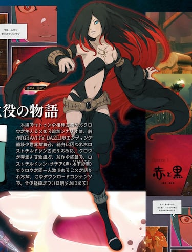 Gravity Rush 2 muestra su expansión con nuevas imágenes