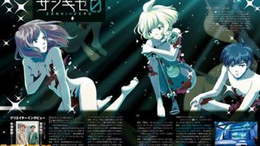 Los creadores de Danganronpa anuncian Zanki Zero