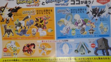 Pokémon Ultrasol y Ultraluna: Los exclusivos de cada edición