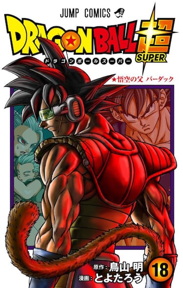 Dragon Ball Super: Bardock protagoniza la espectacular portada del tomo 18 del manga