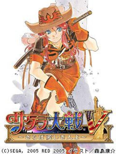 Sakura Taisen V: Saraba Aishiki Hito yo