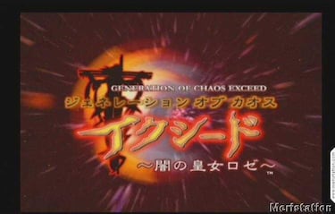 Generation of Chaos Exceed (GameCube)