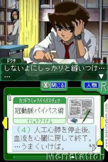 Kenshuii Tendo Dokuta