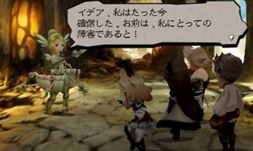 Captura de pantalla - Bravely Default: Flying Fairy (3DS)