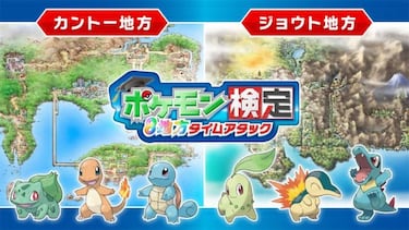 Pokémon prepares for Pokémon Day with one announcement a day throughout the week