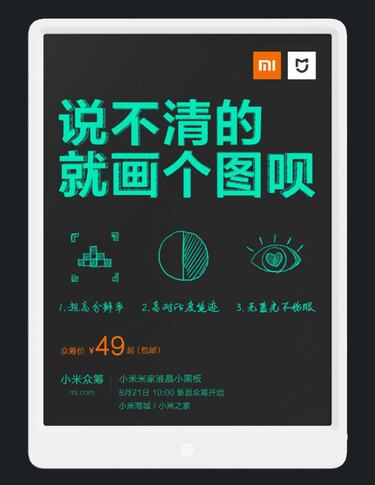 ¿Quieres tener una pizarra en casa? Xiaomi te lo pone fácil con Mijia LCD Blackboard