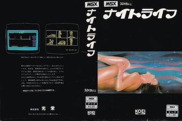 Night Life, Koei, videojuego erótico, historia del sexo en videojuegos, MSX