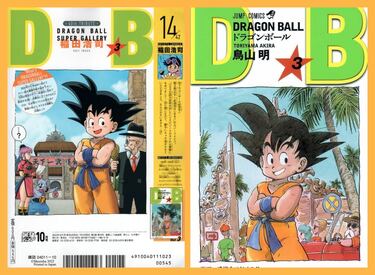 Dragon Ball portadas dibujadas por otros mangakas