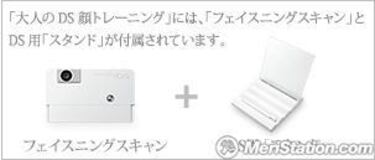 Nintendo DS tendrá cámara a partir de agosto en Japón