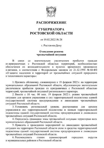 Declaración del Estado de Emergencia en la región del Donbass.