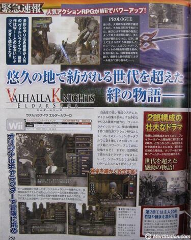 Anunciado Valhalla Knights: Eldar Saga para Wii