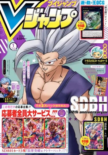 Gohan Bestia en la nueva portada de V-Jump con una imagen inédita de su transformación