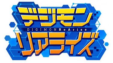 El nuevo Digimon: ReArise se muestra en imágenes