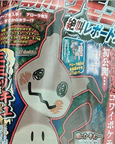 Dos nuevos pokémones para Sun & Moon.