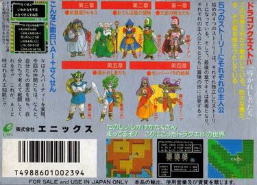 El lanzamiento de Dragon Quest IV y el comienzo de la "Ley Dragon Quest"