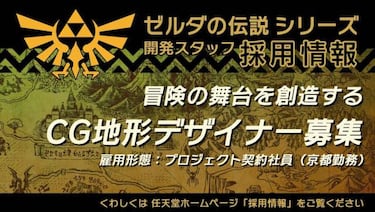 Nintendo busca trabajadores para un próximo proyecto de The Legend of Zelda