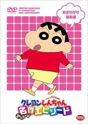 Cuenta las aventuras de Shinnosuke Nohara, alias Shin Chan, un niño de cinco años que se dedica a hacer las más variadas travesuras, a perseguir a las chicas guapas y a ver por la tele, a diario, a su amado Ultrahéroe.