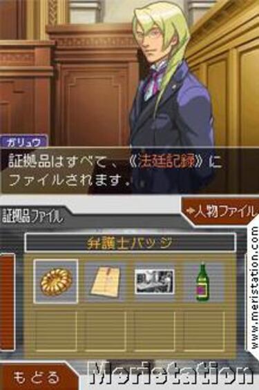 Apollo Justice Ace Attorney