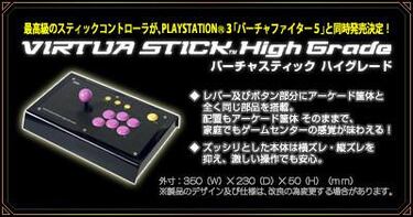 Primer arcade stick para PS3