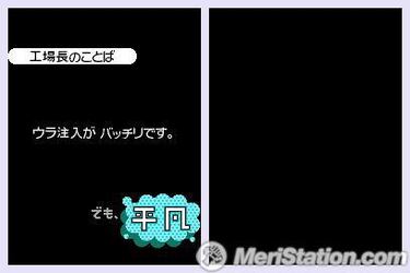 Rhythm Paradise, Impresiones