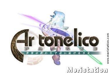 Ar Tonelico