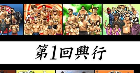 Fire Pro Wrestling Returns