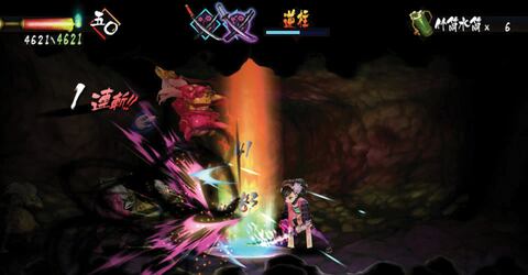 Muramasa Rebirth