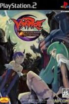 Carátula de Vampire: Darkstalkers Collection