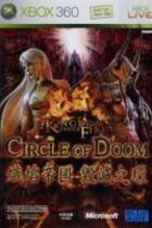 Carátula de Kingdom Under Fire: Circle of Doom