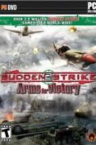 Carátula de Sudden Strike 3: Arms for Victory