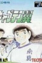 Carátula de Captain Tsubasa