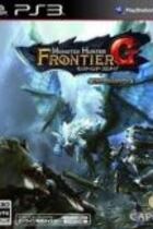 Carátula de Monster Hunter Frontier G