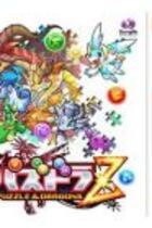 Carátula de Puzzle & Dragons Z