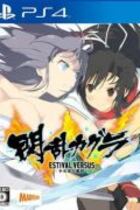 Carátula de Senran Kagura: Estival Versus