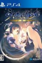 Carátula de Utawarerumono: Mask of Deception