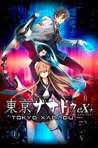 Carátula de Tokyo Xanadu eX+