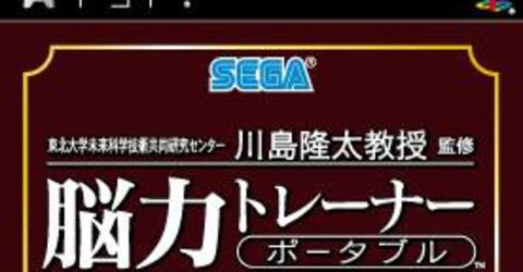 Sega's Nouryoku Trainer Portable
