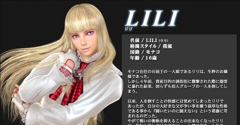 Tekken: Dark Resurrection