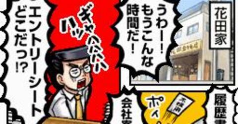 Osu! Tatakae! Ouendan! 2