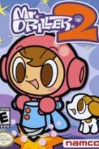 Carátula de Mr Driller 2