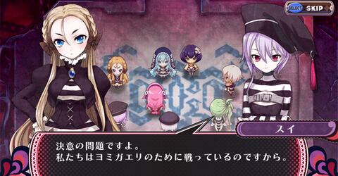 Criminal Girls 2: Party Favors