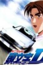 Carátula de Initial D