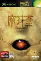 Carátula de Magatama