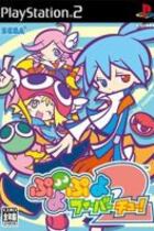 Carátula de Puyo Puyo Fever 2